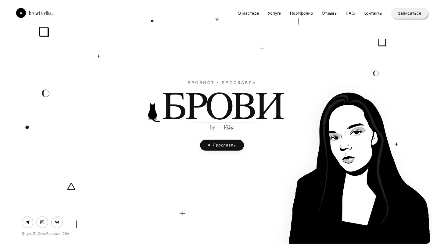 Брови by Vika