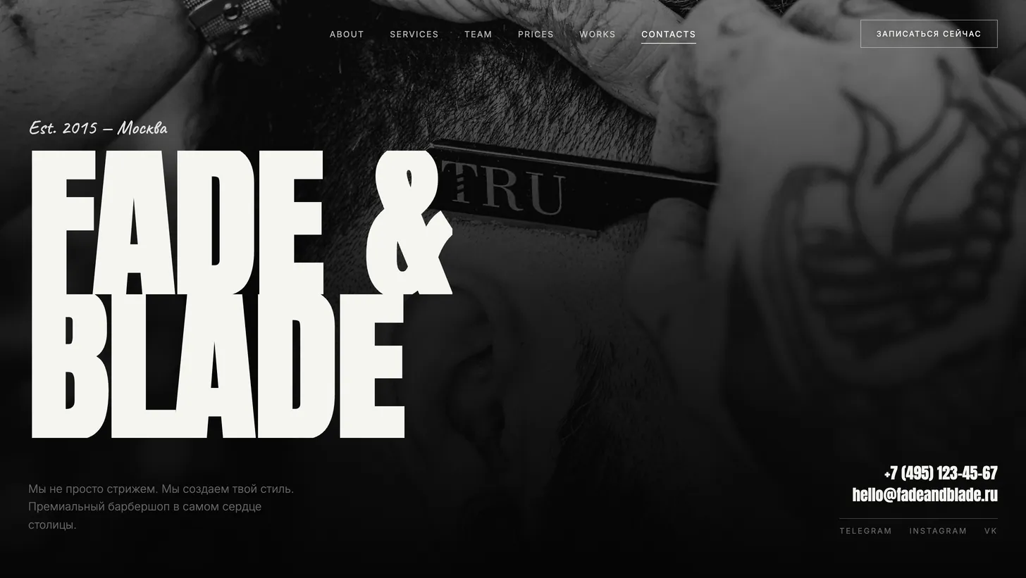 FADE & BLADE
