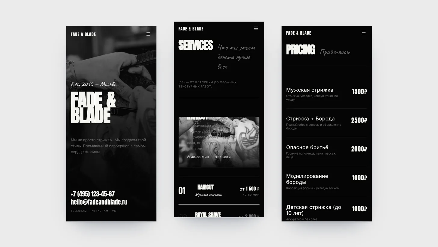 FADE & BLADE — изображение 4