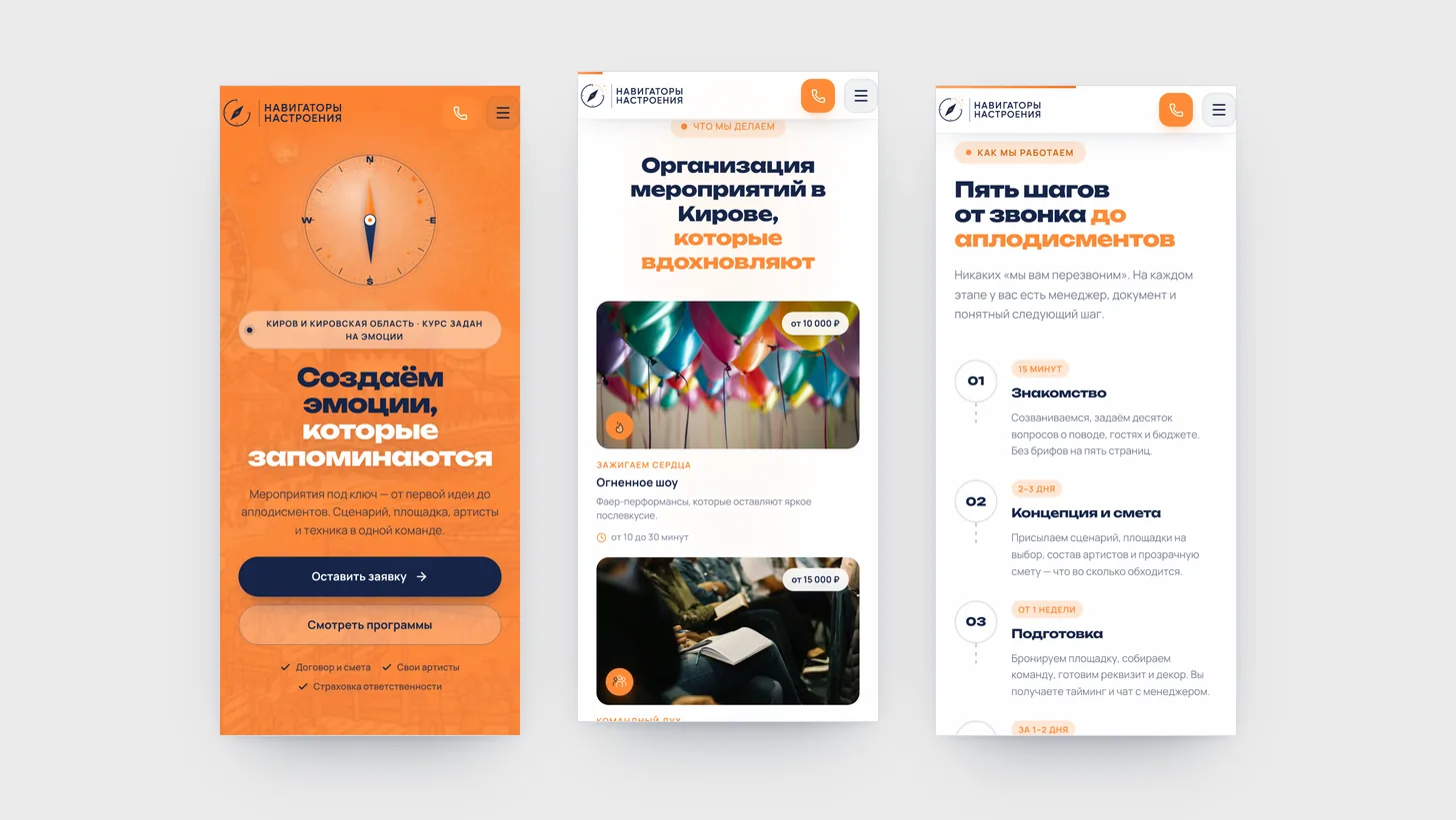 Навигаторы Настроения — изображение 4