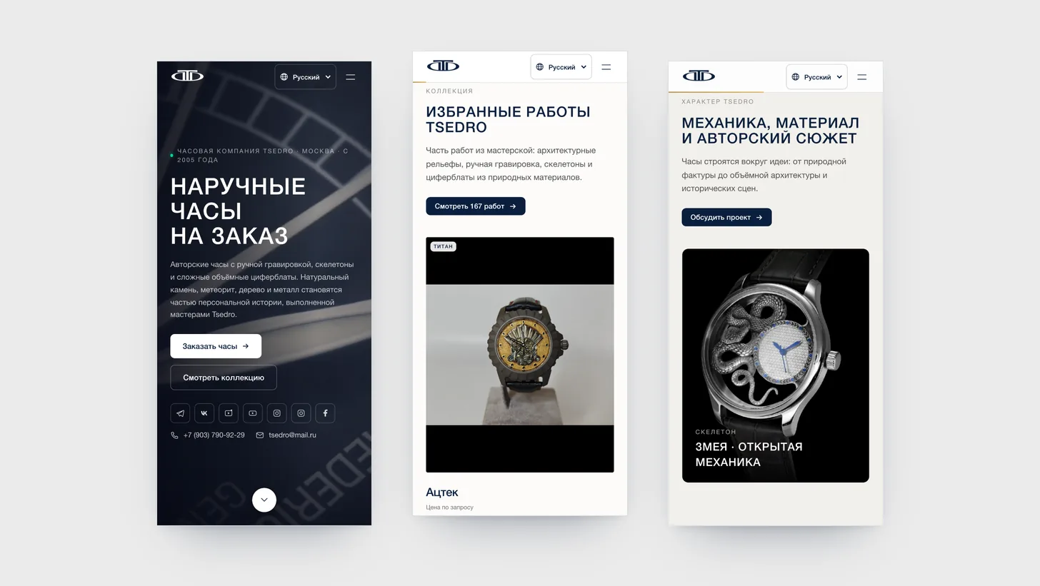 TSEDRO — изображение 4